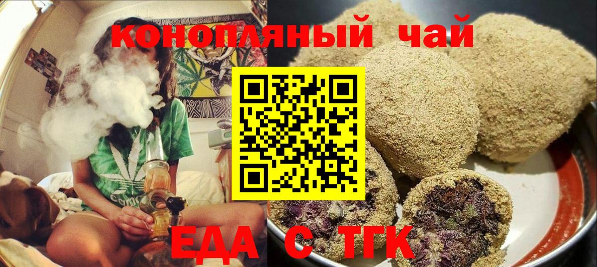 Cannafood марихуана  Вход с VPN  Менделеевск 