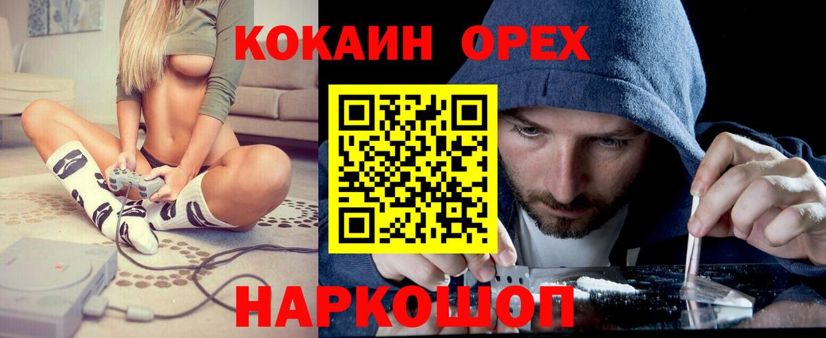 Cocaine Columbia  Cocaine Fish Scale  Вход с VPN  Менделеевск 