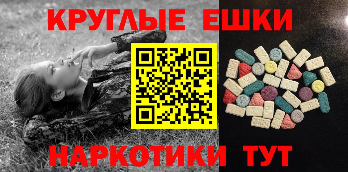 omg ссылки  Ecstasy  Вход с VPN  Менделеевск  Ecstasy 99%  Ecstasy Punisher 