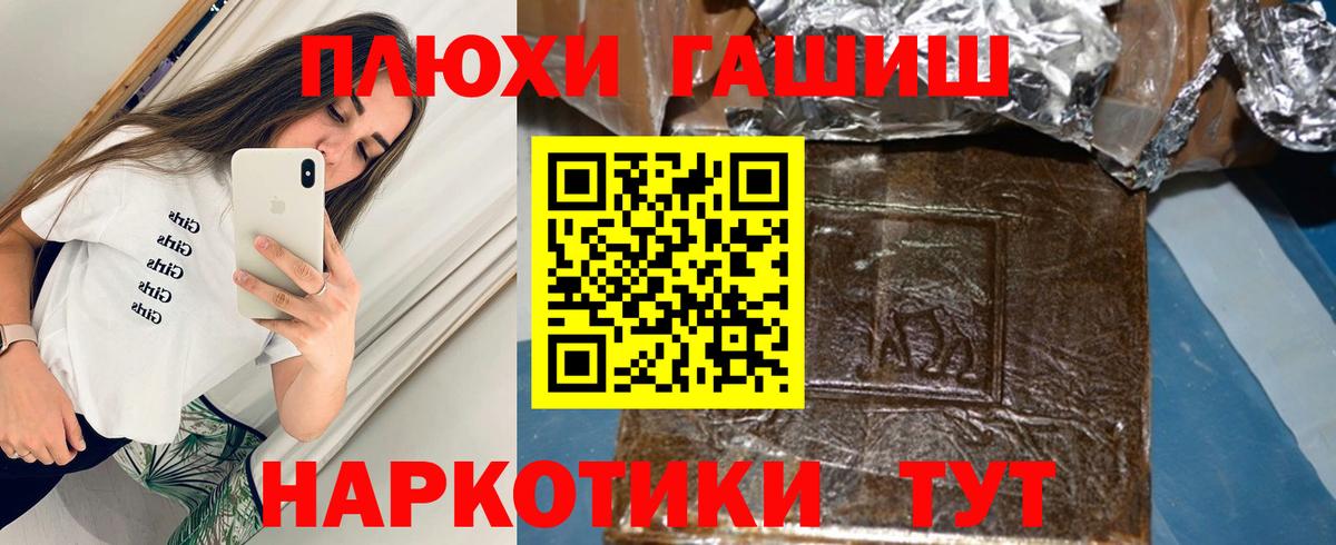 Гашиш VHQ Менделеевск