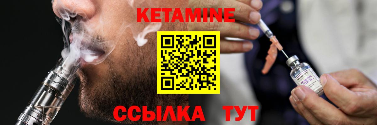 Менделеевск  КЕТАМИН VHQ  Вход с VPN  КЕТАМИН VHQ 