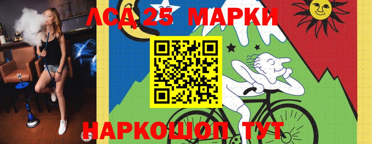 LSD-25 экстази кислота Менделеевск
