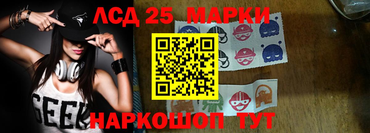 Лсд 25 экстази кислота  LSD-25 экстази кислота  Вход с VPN  Менделеевск 