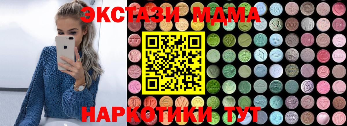 МДМА молли Менделеевск