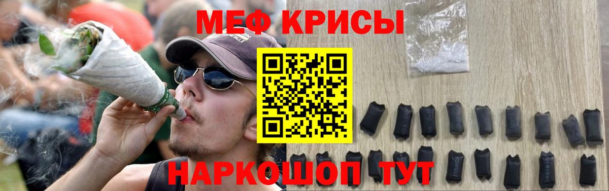 МЕФ кристаллы Менделеевск
