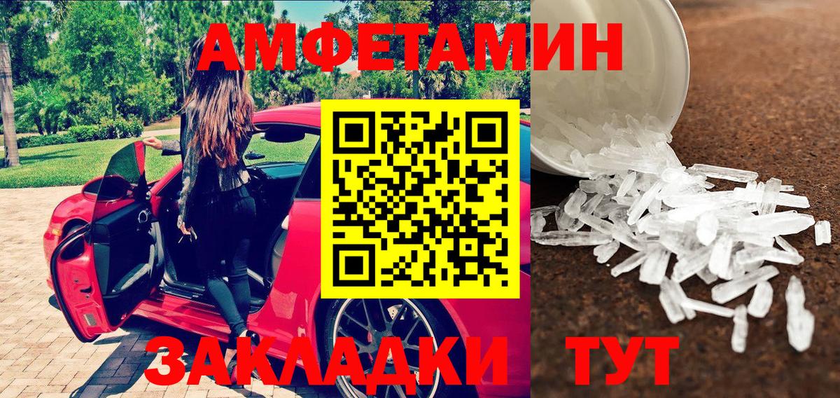 МЕТАМФЕТАМИН Methamphetamine  МЕТАМФЕТАМИН Methamphetamine  Менделеевск  Вход с VPN 