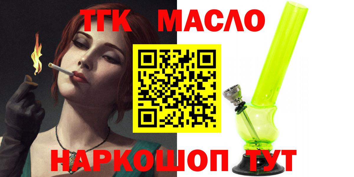 ТГК вейп с тгк Менделеевск